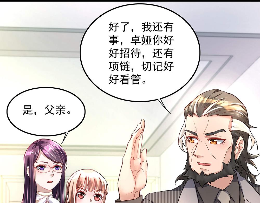 第10话 项链的秘密（下）(1/2)-第10话