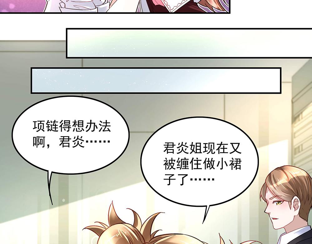 第10话 项链的秘密（下）(1/2)-第10话