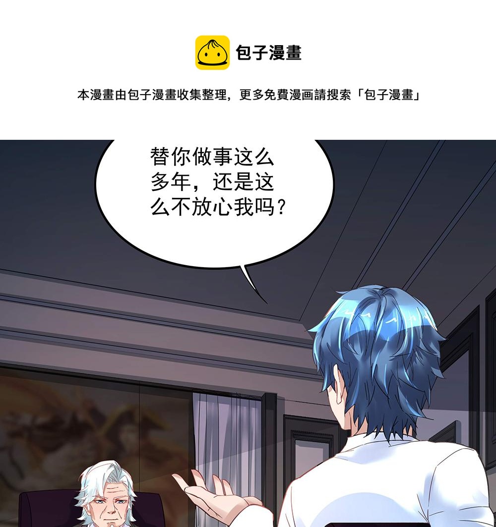 第10话 项链的秘密（下）(1/2)-第10话