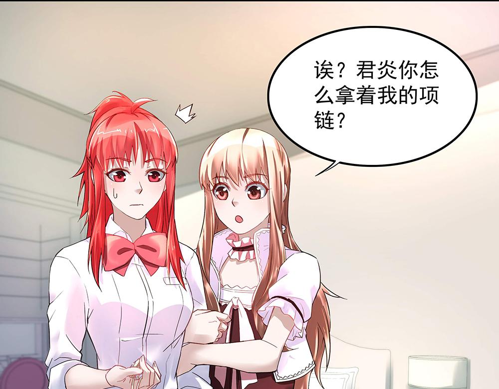第10话 项链的秘密（下）(1/2)-第10话