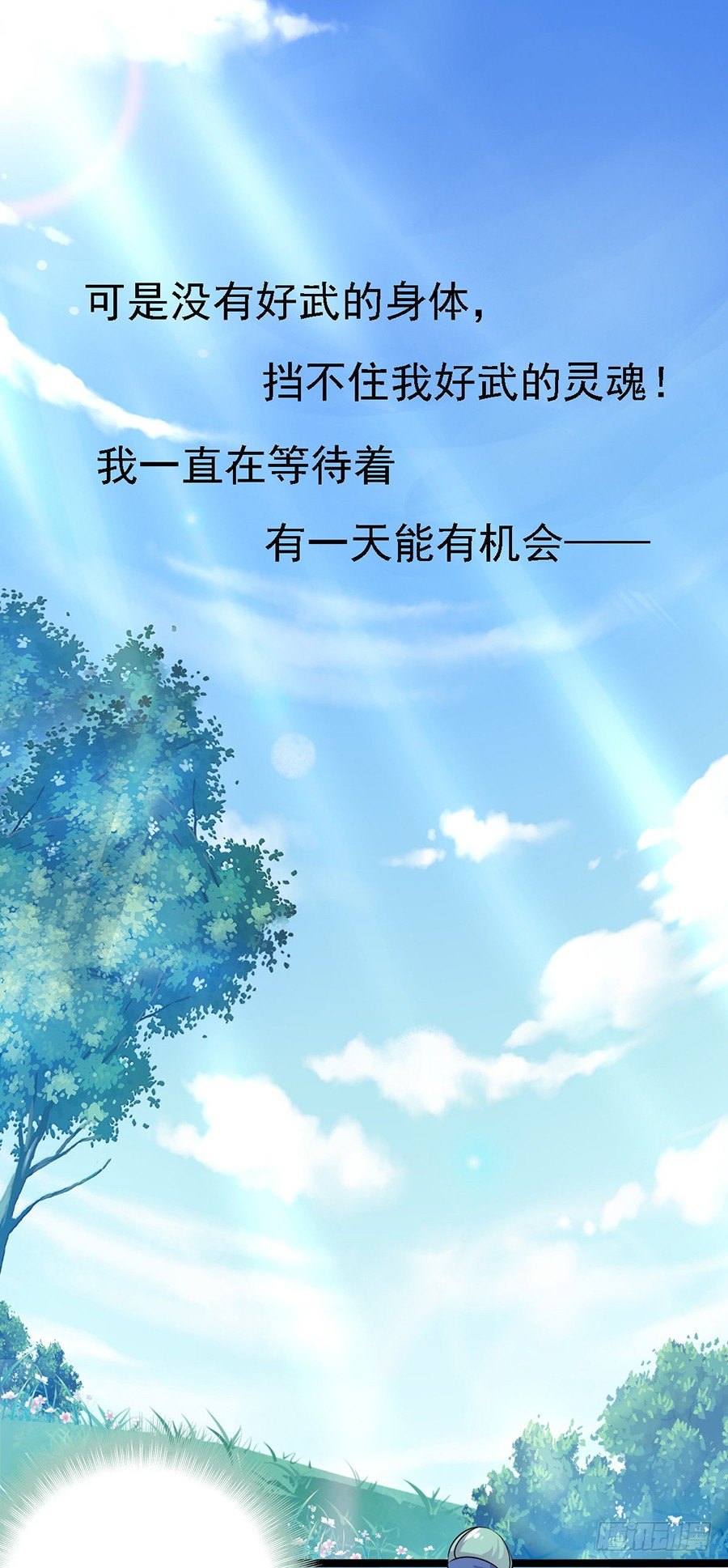 乌鸦少女初出镖(1/2)-第2话