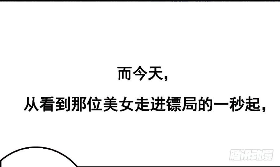 乌鸦少女初出镖(1/2)-第2话