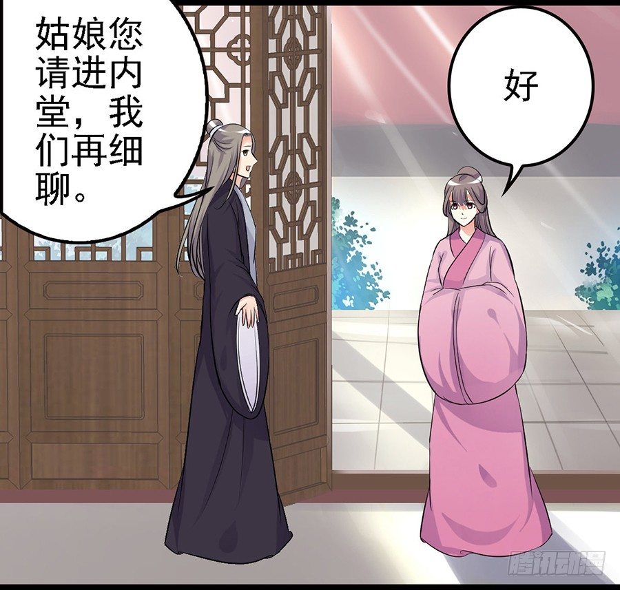 乌鸦少女初出镖(1/2)-第2话