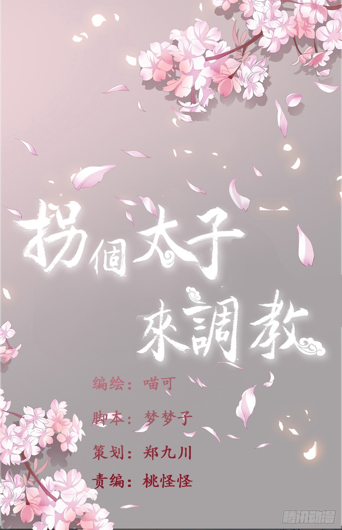 乌鸦少女初出镖(1/2)-第2话