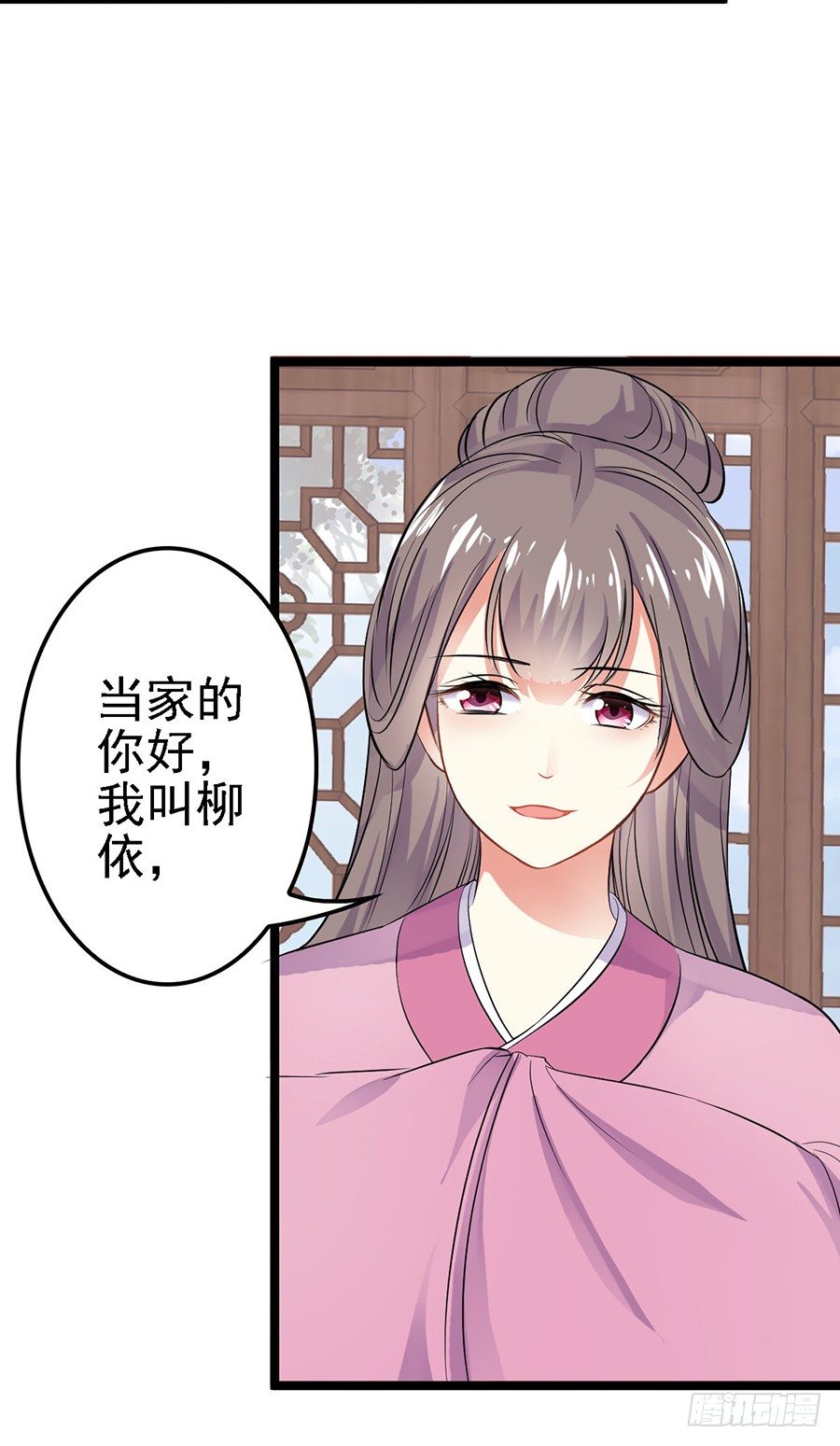 乌鸦少女初出镖(1/2)-第2话