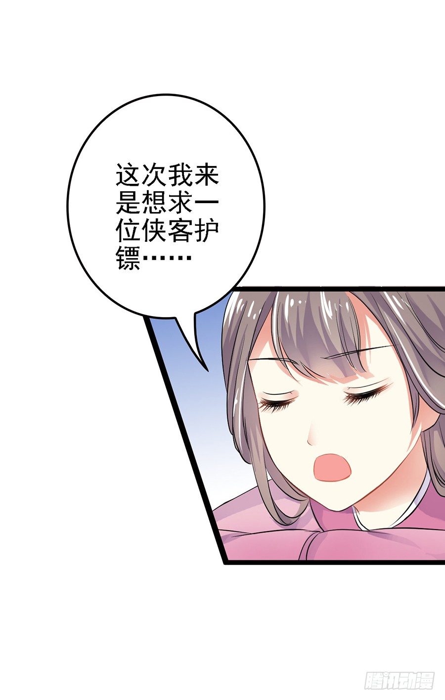 乌鸦少女初出镖(1/2)-第2话