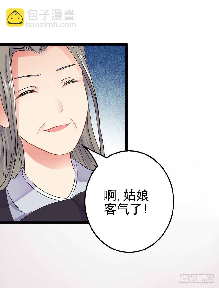 乌鸦少女初出镖(1/2)-第2话