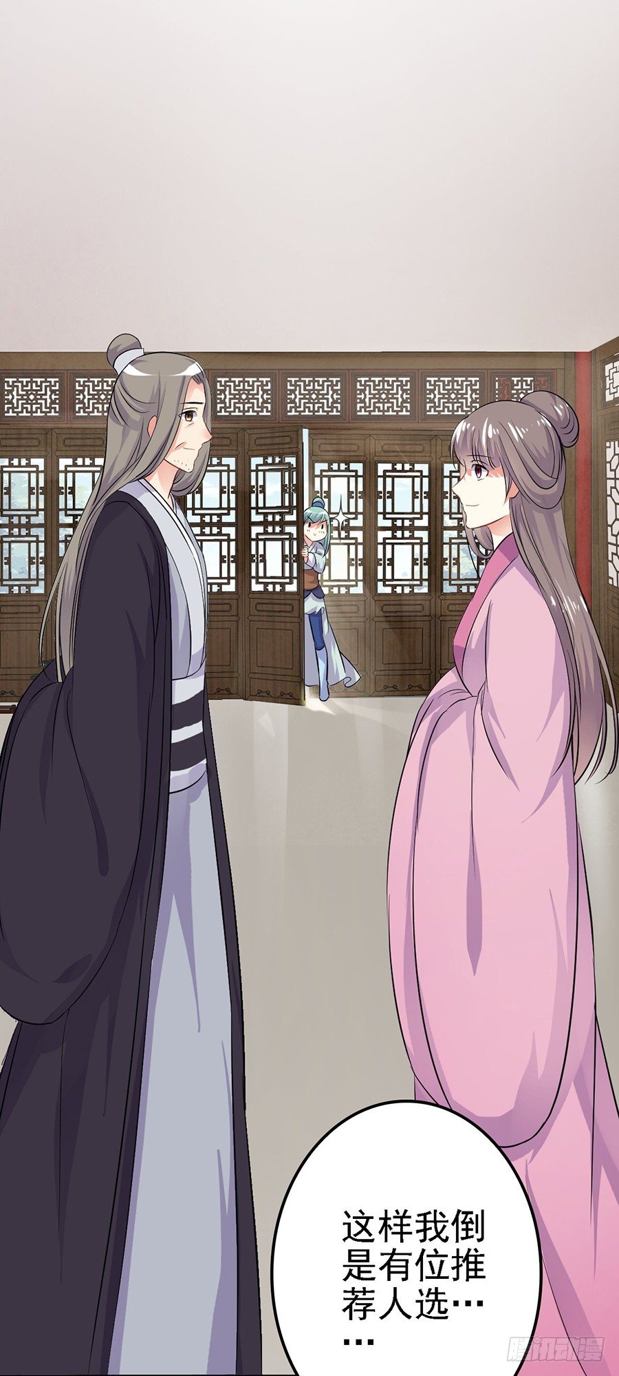 乌鸦少女初出镖(1/2)-第2话