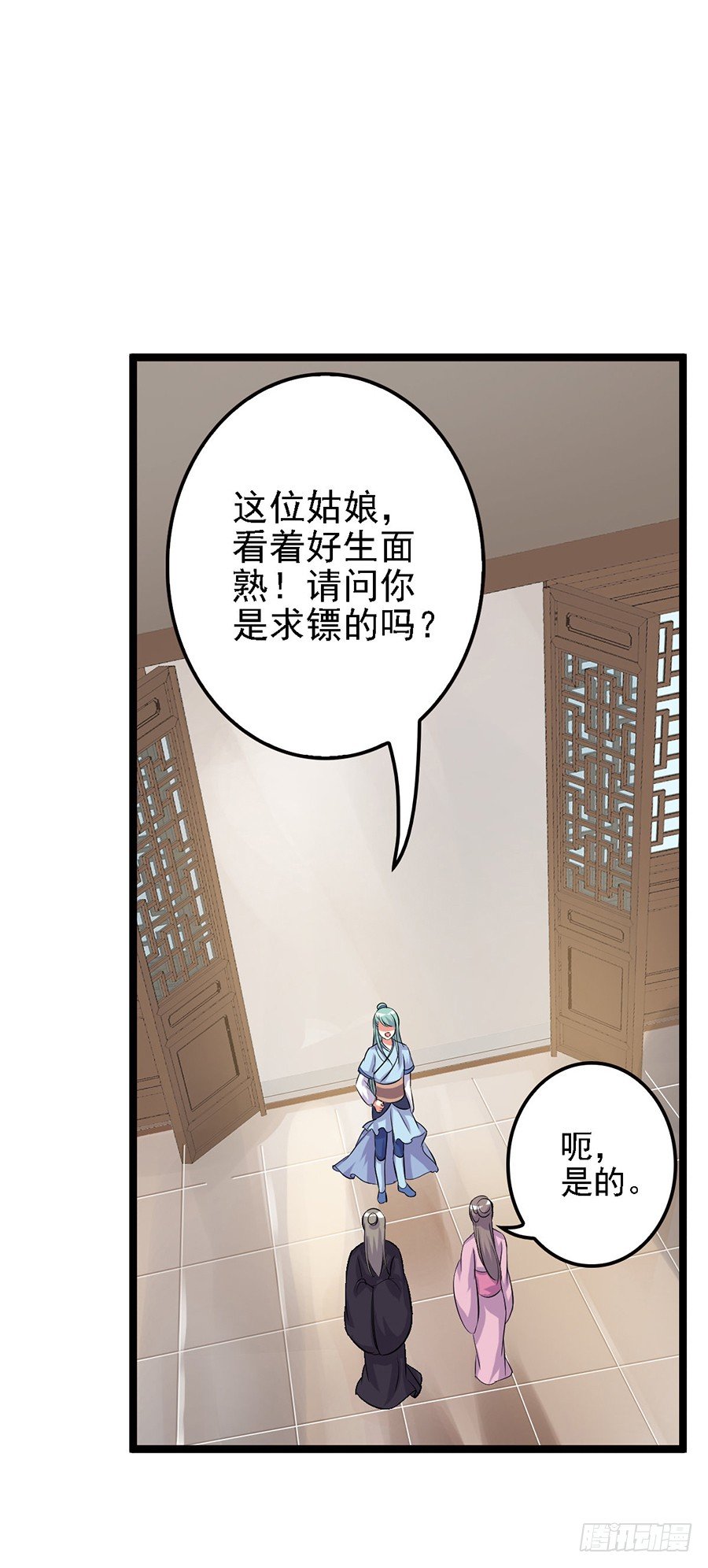 乌鸦少女初出镖(1/2)-第2话