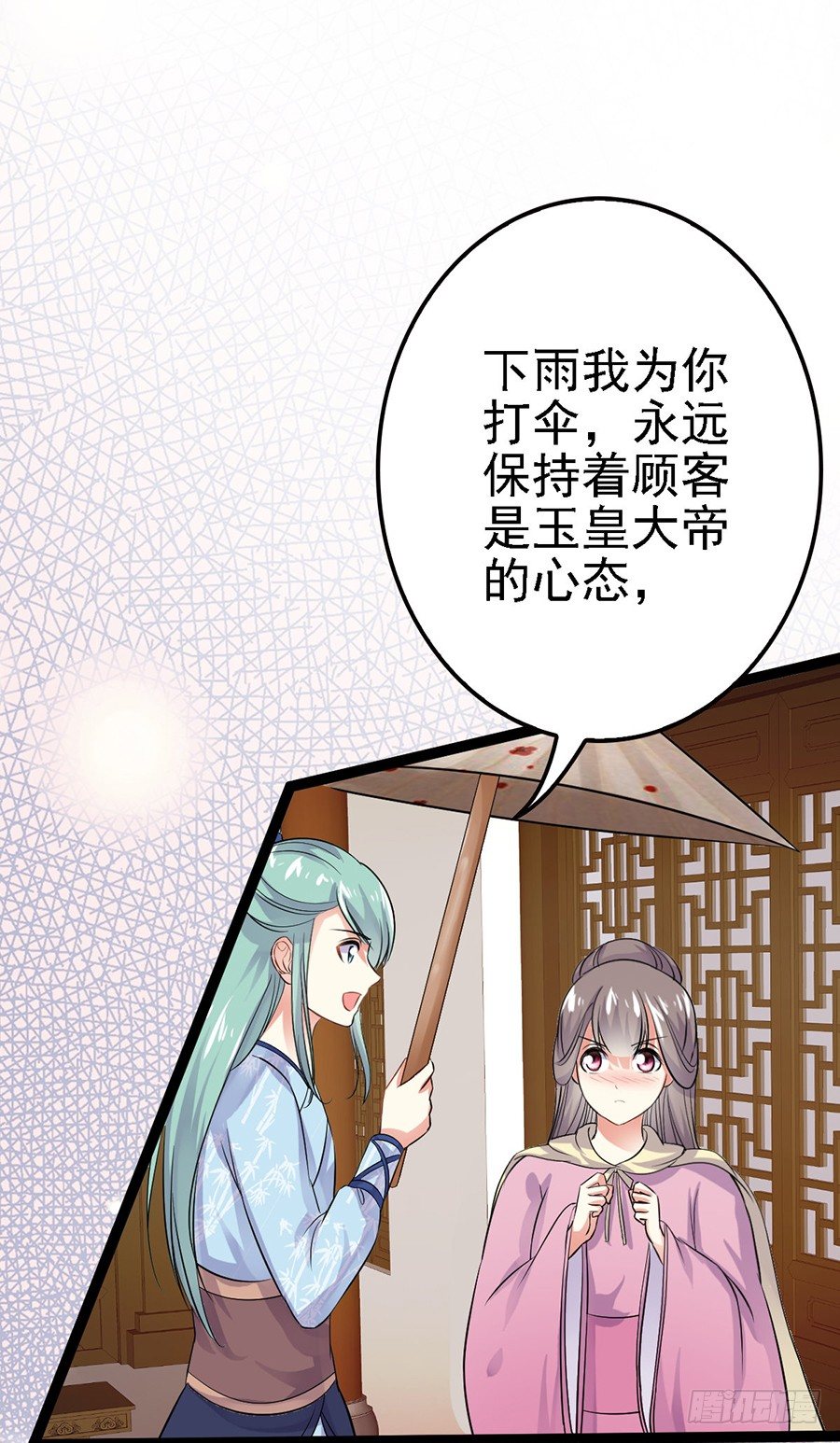 乌鸦少女初出镖(1/2)-第2话