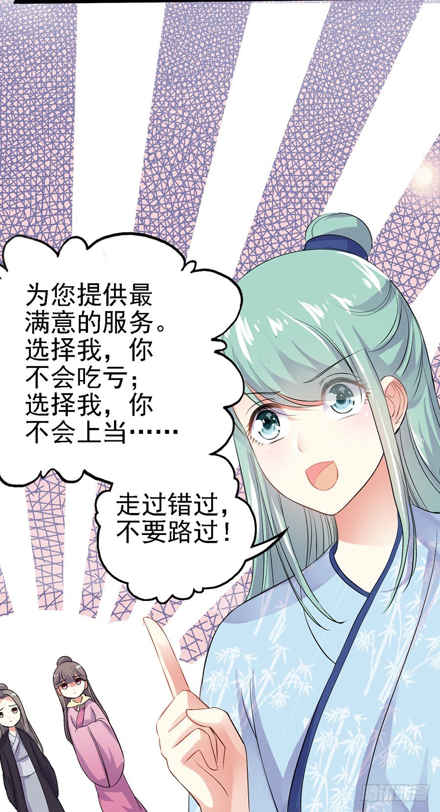 乌鸦少女初出镖(1/2)-第2话