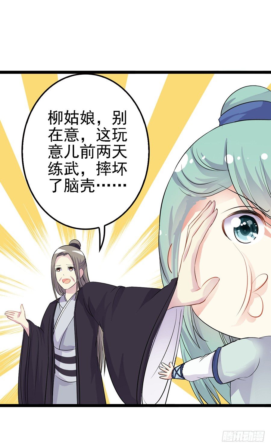 乌鸦少女初出镖(1/2)-第2话