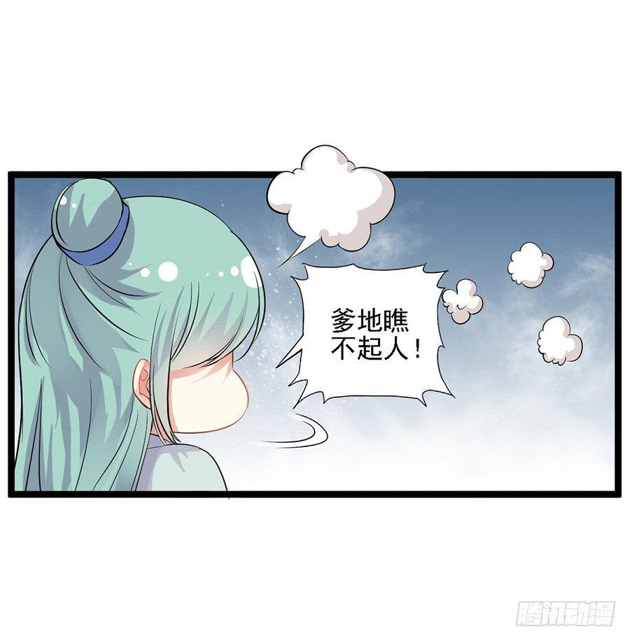 乌鸦少女初出镖(1/2)-第2话