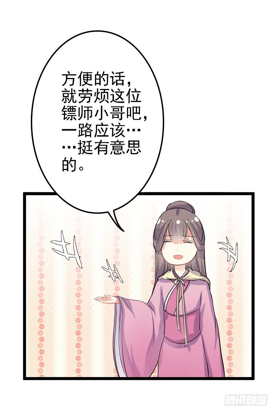 乌鸦少女初出镖(1/2)-第2话