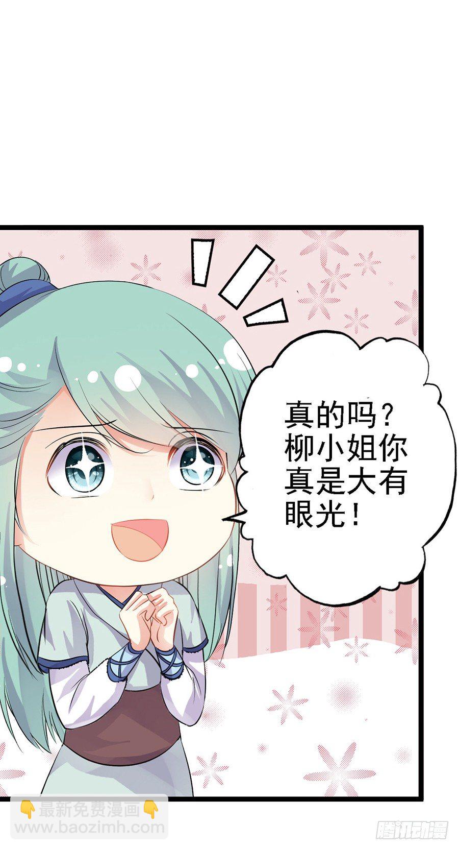 乌鸦少女初出镖(1/2)-第2话