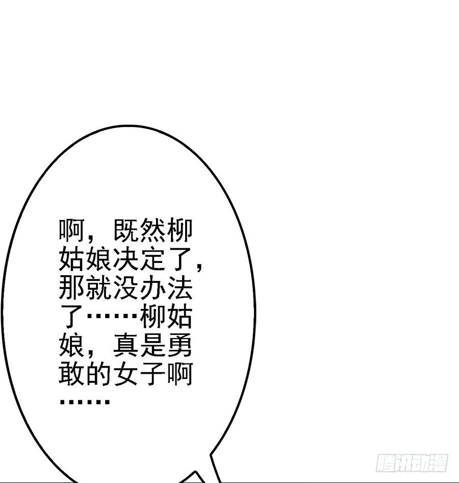 乌鸦少女初出镖(1/2)-第2话