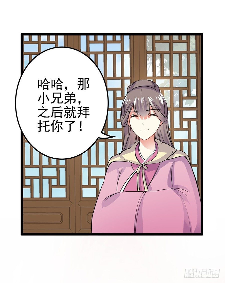 乌鸦少女初出镖(1/2)-第2话
