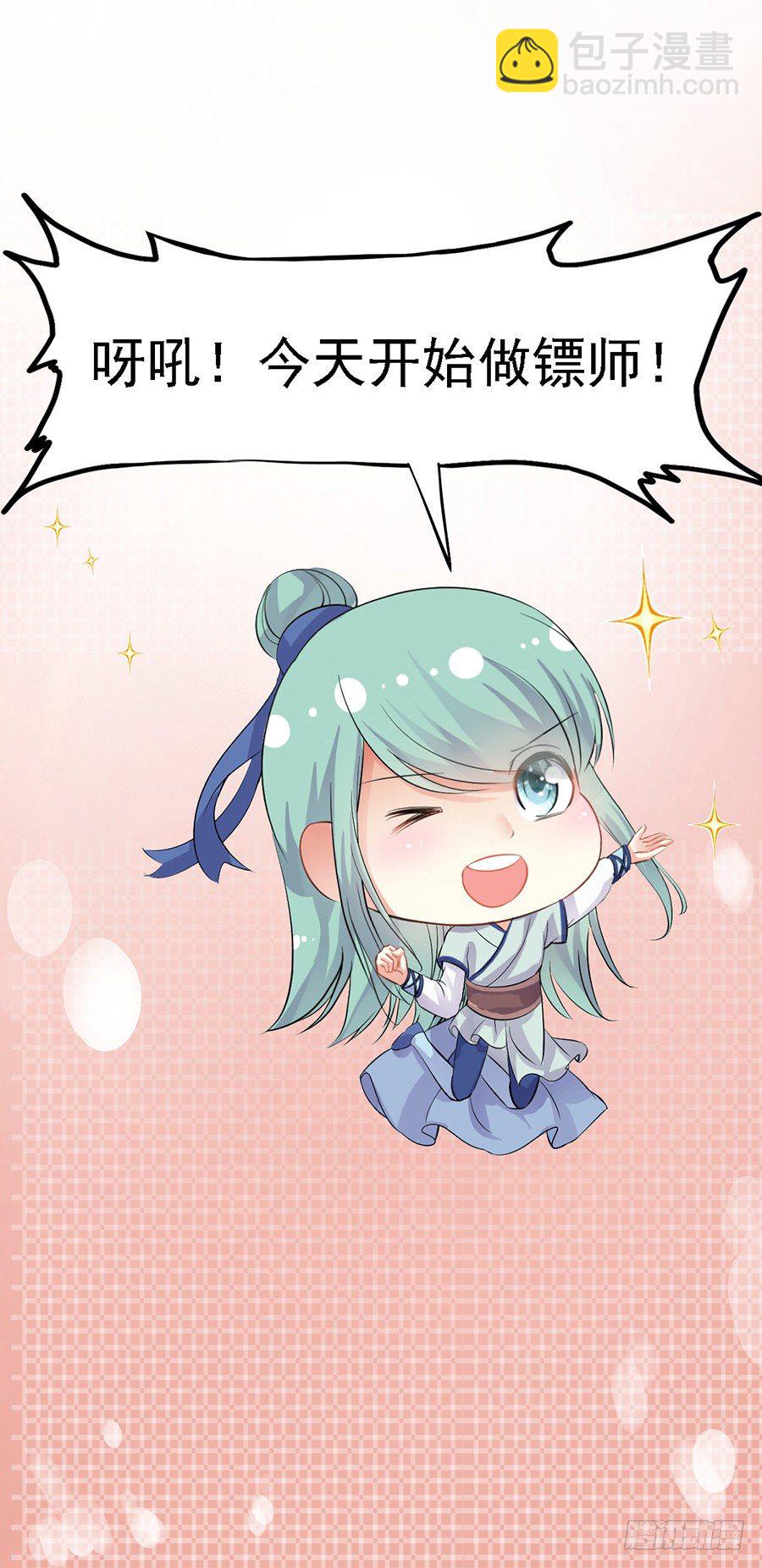 乌鸦少女初出镖(1/2)-第2话