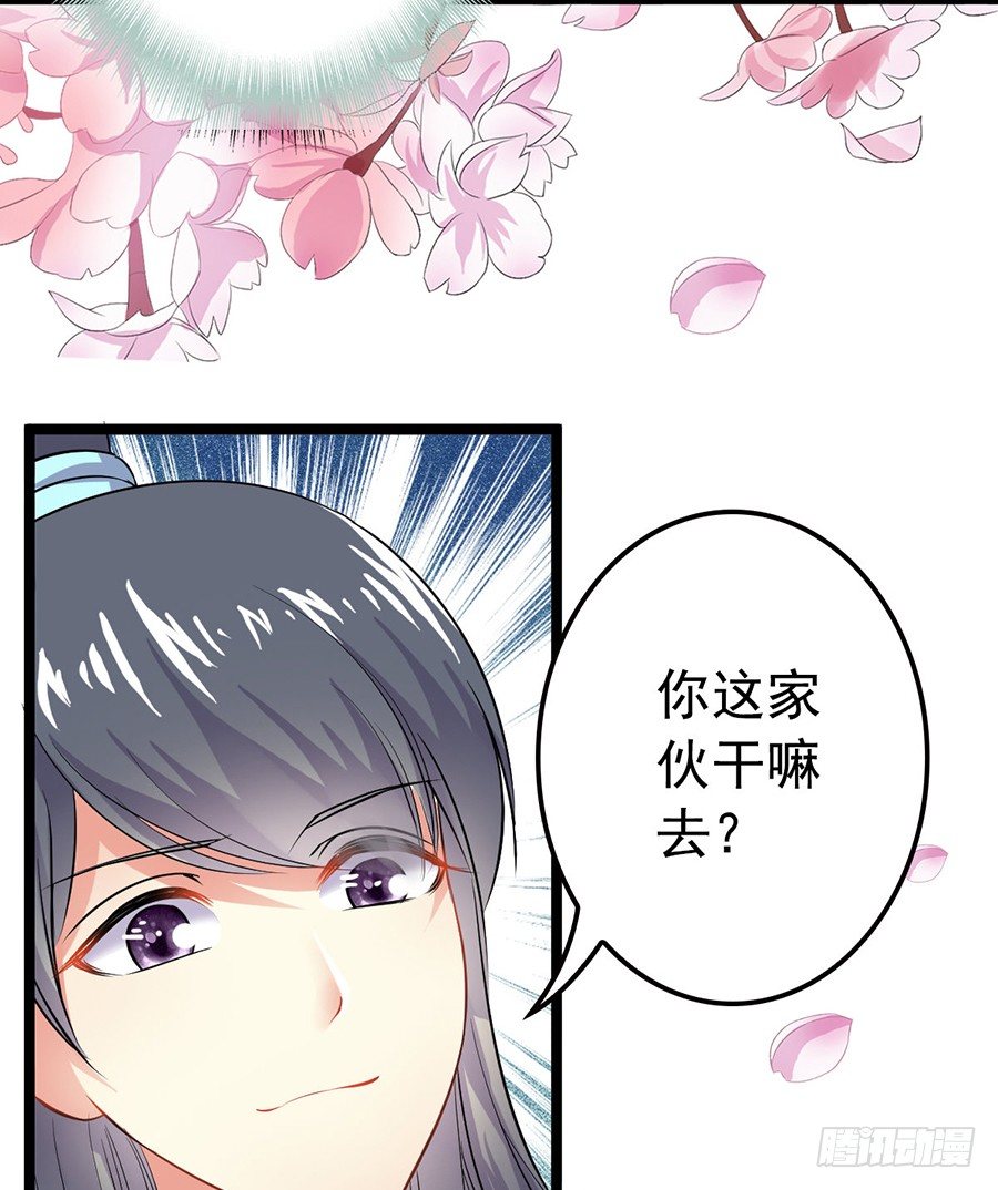 乌鸦少女初出镖(1/2)-第2话
