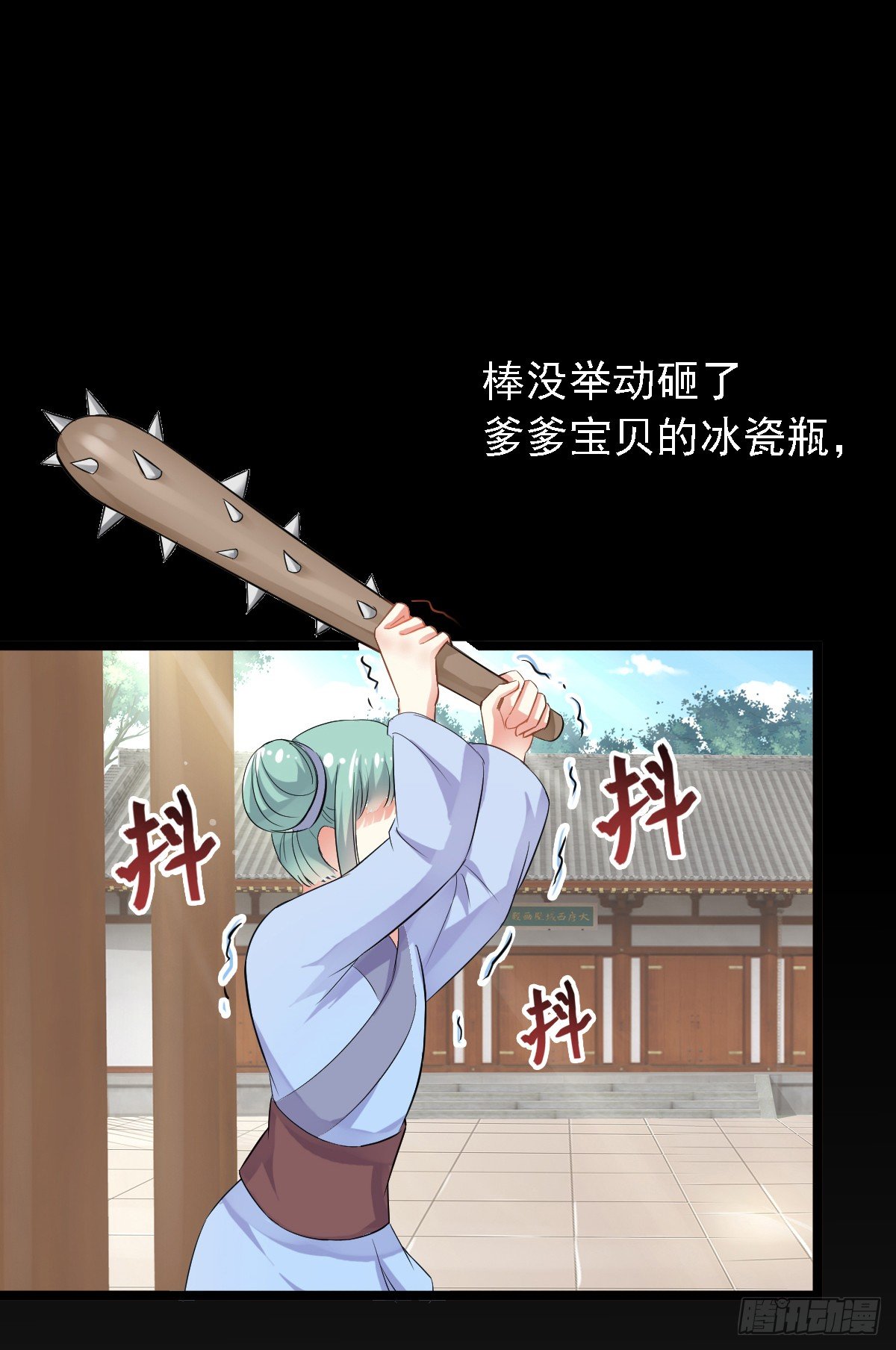 乌鸦少女初出镖(1/2)-第2话