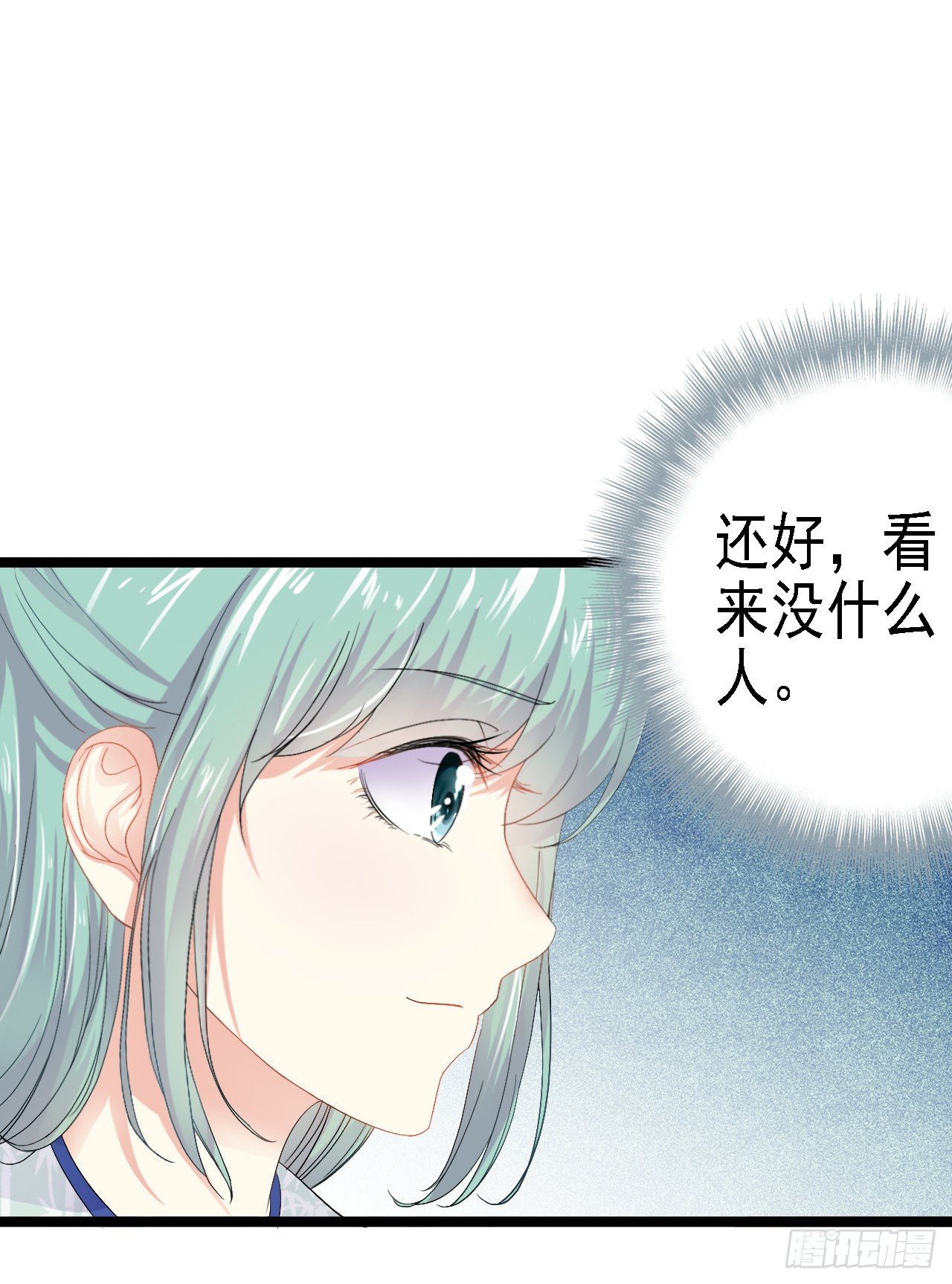 天上掉下个奇女子(1/2)-第12话
