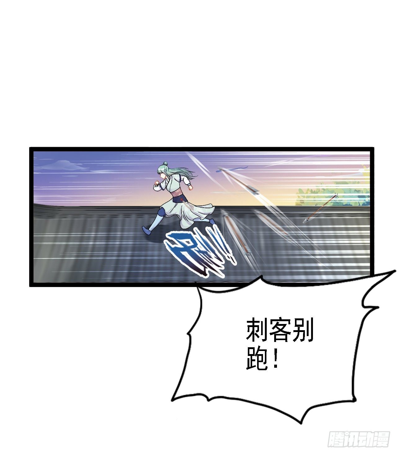天上掉下个奇女子(1/2)-第12话