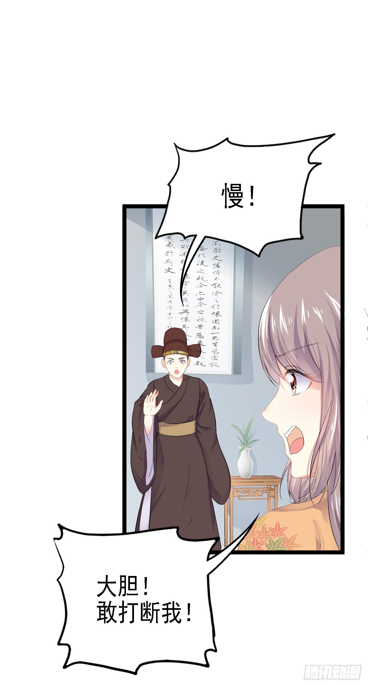 天上掉下个奇女子(1/2)-第12话