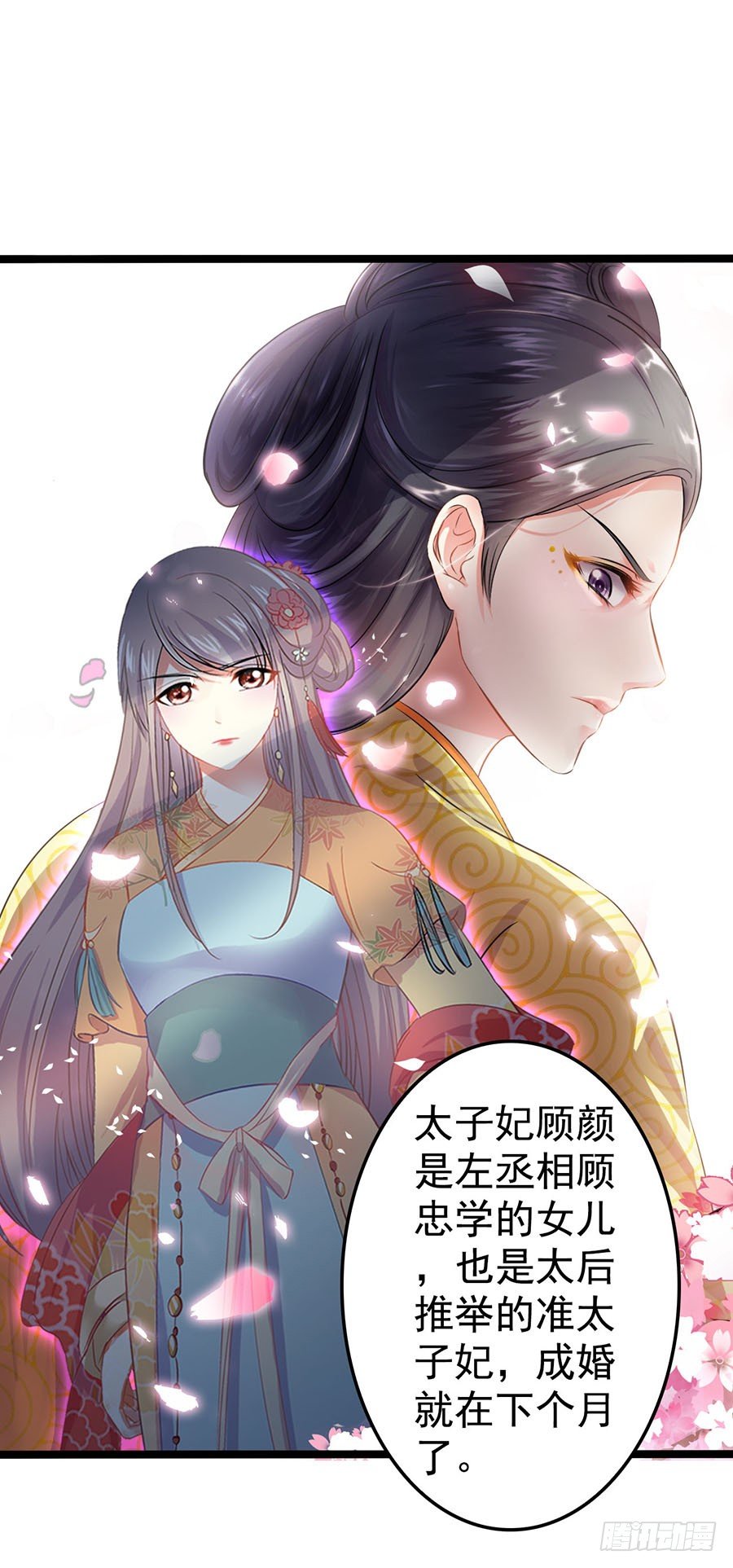 月夜撞见花美男(1/2)-第14话