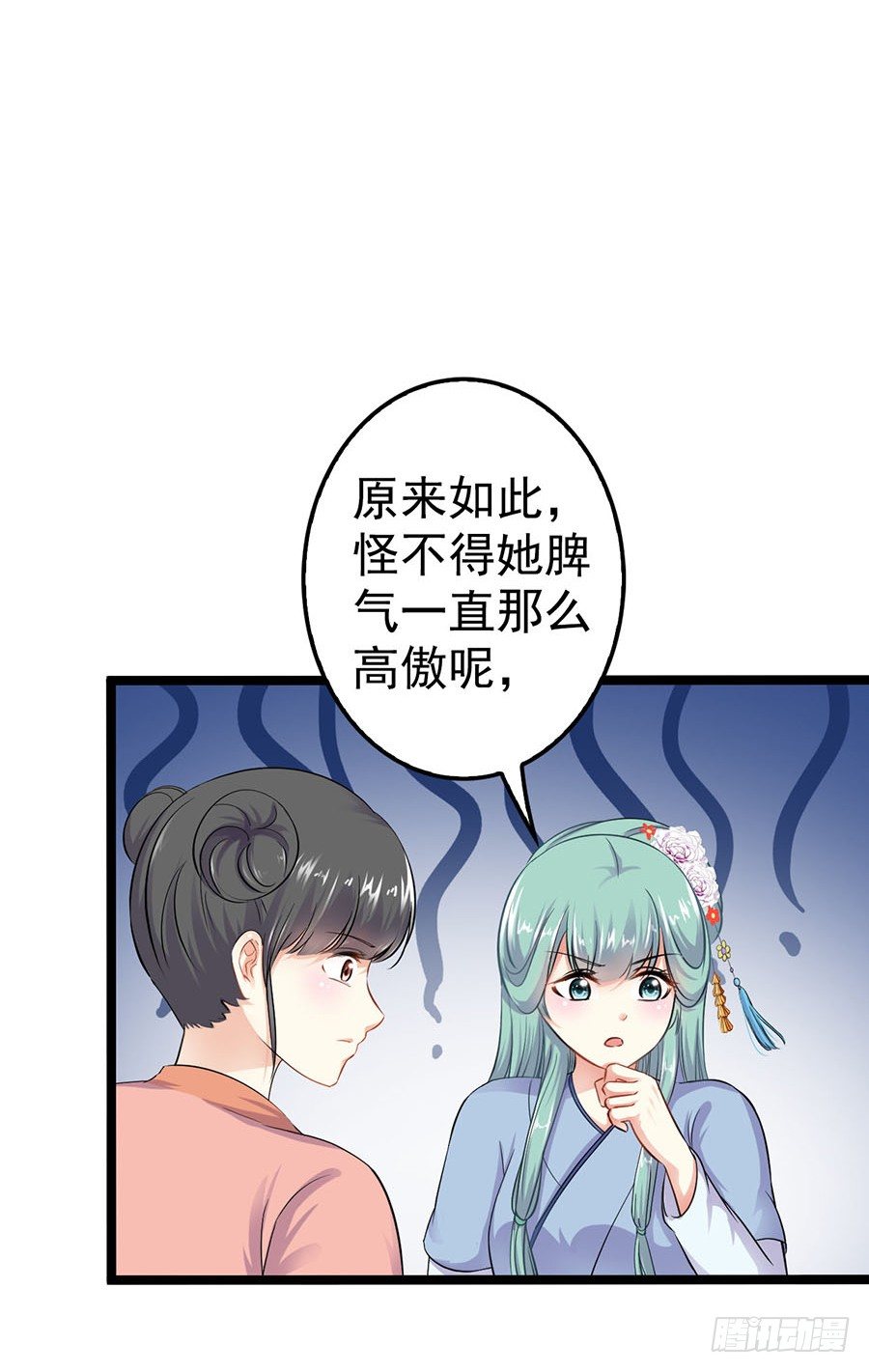 月夜撞见花美男(1/2)-第14话