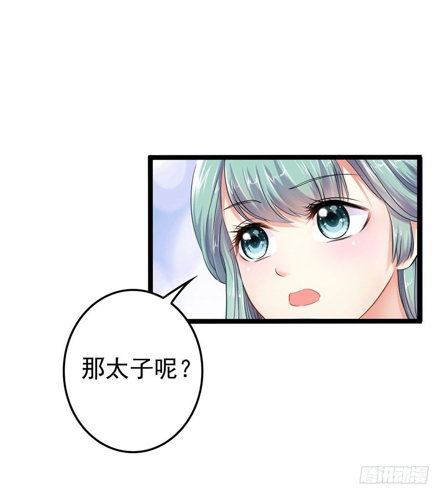 月夜撞见花美男(1/2)-第14话