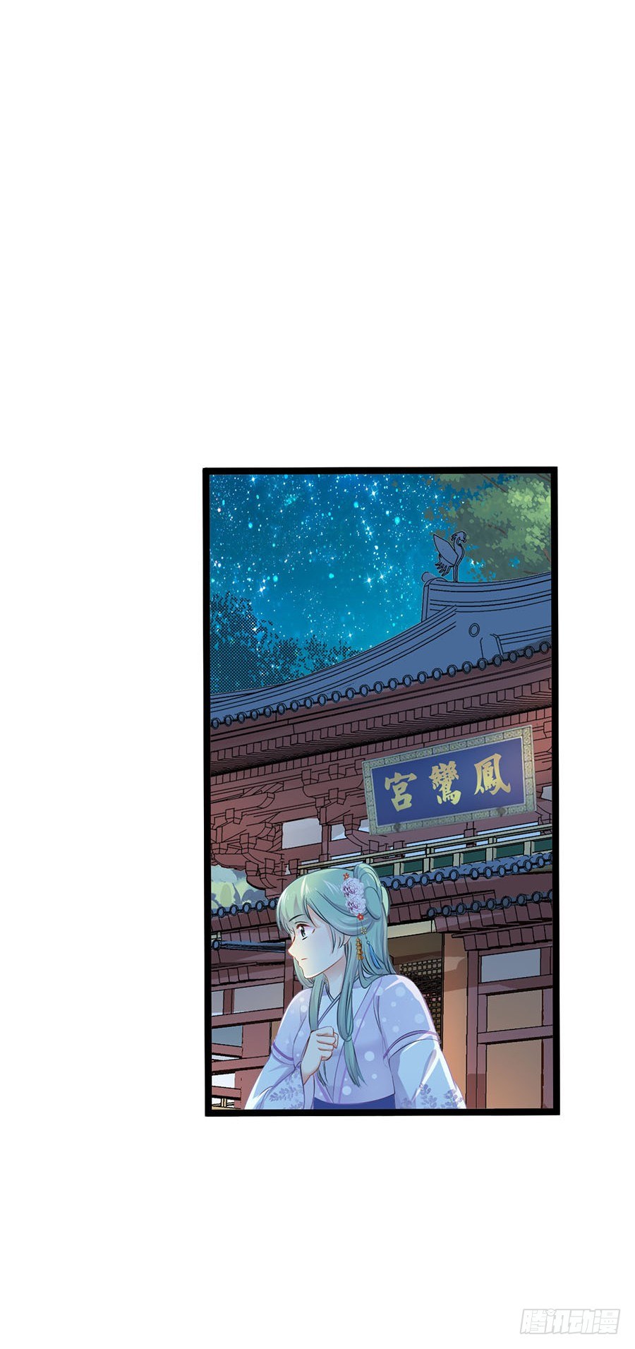 月夜撞见花美男(1/2)-第14话