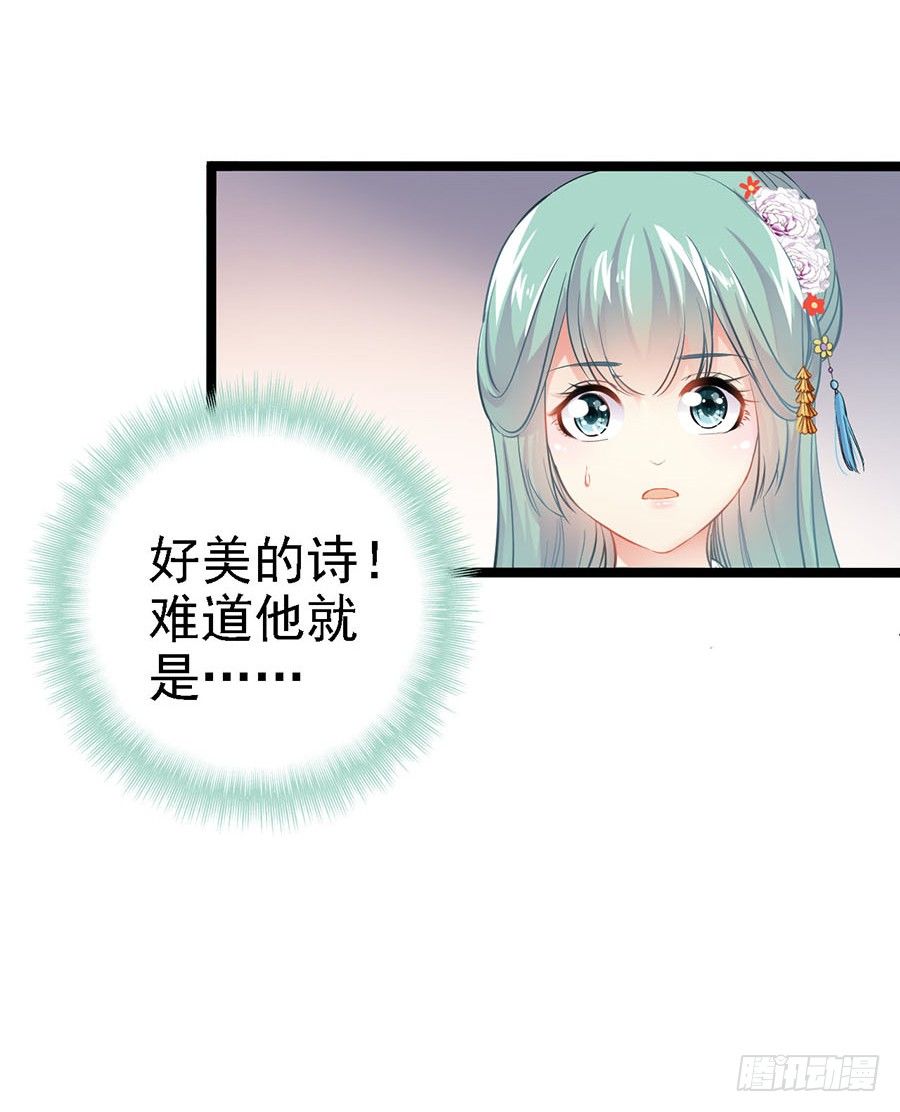月夜撞见花美男(1/2)-第14话