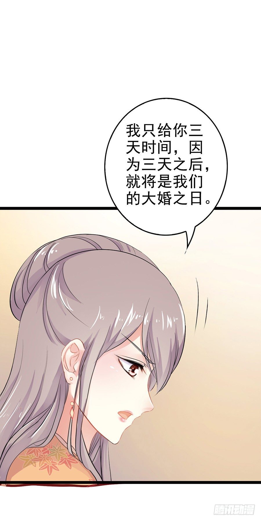 月夜寻太子寝宫被抓包-第16话