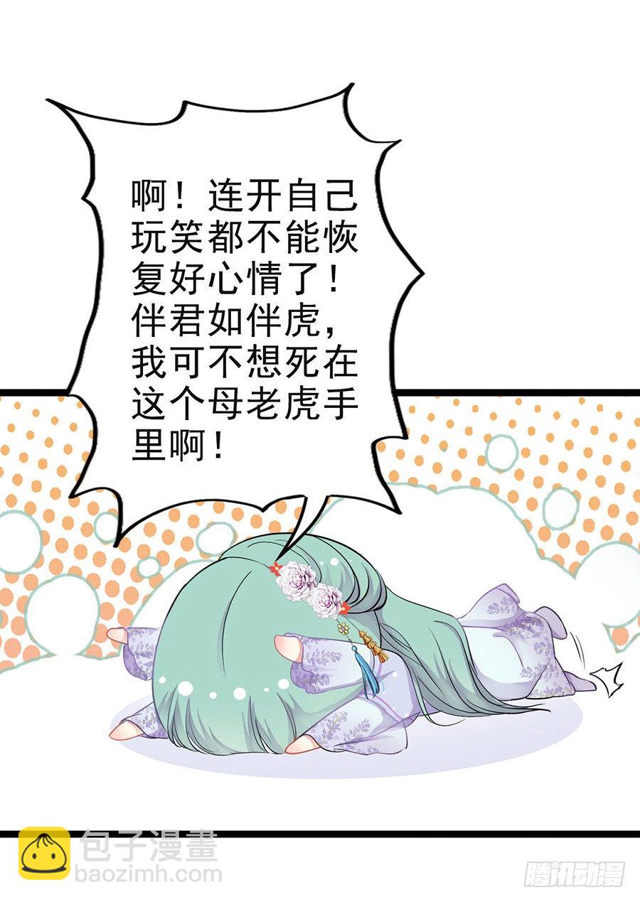 月夜寻太子寝宫被抓包-第16话