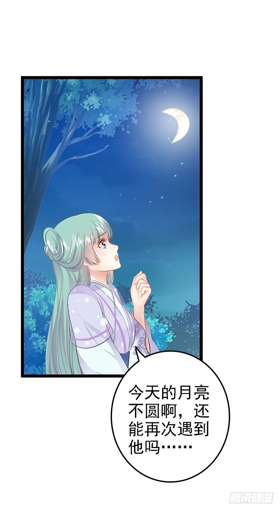月夜寻太子寝宫被抓包-第16话