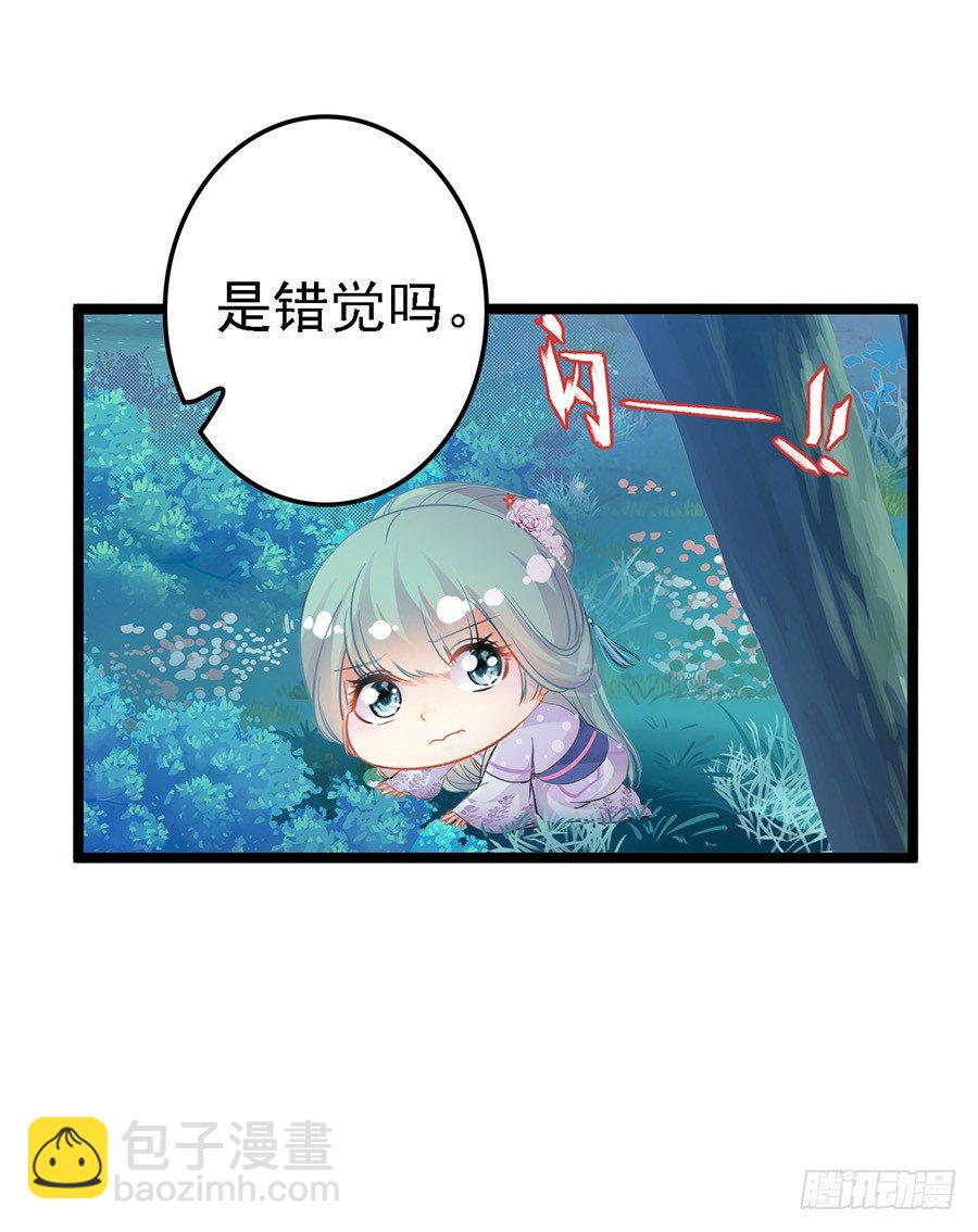 月夜寻太子寝宫被抓包-第16话