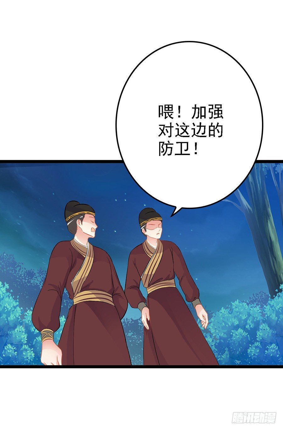 月夜寻太子寝宫被抓包-第16话