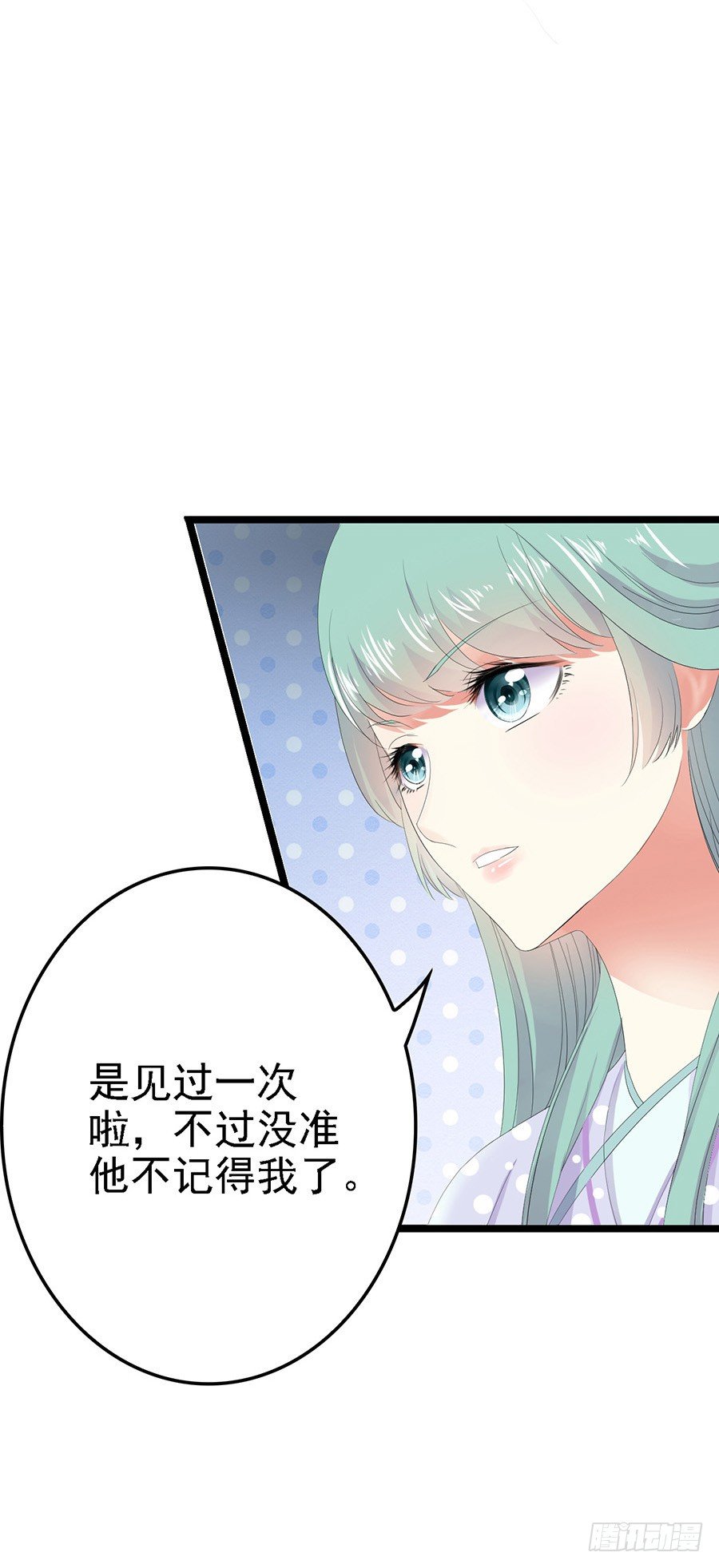 我跟太子有过一面之缘-第20话