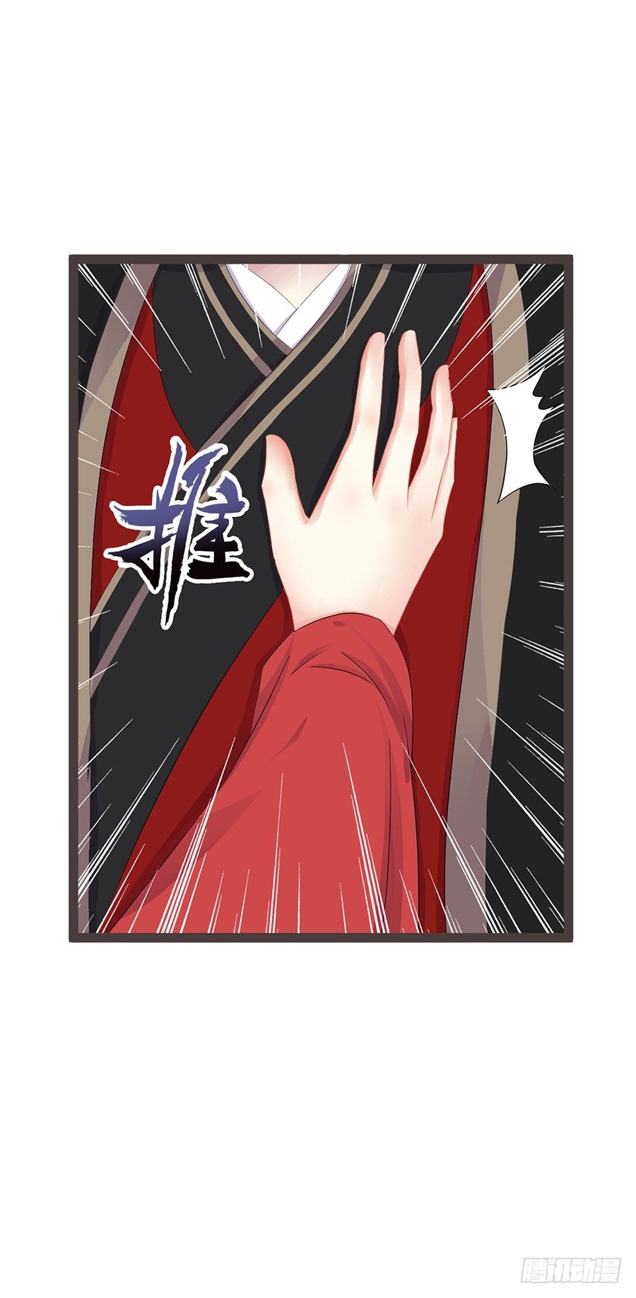 莫名其妙出嫁了-第24话