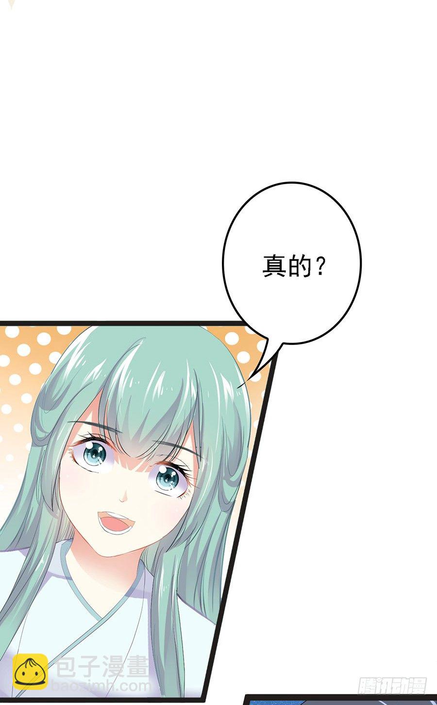 散步完了入洞房啰-第26话