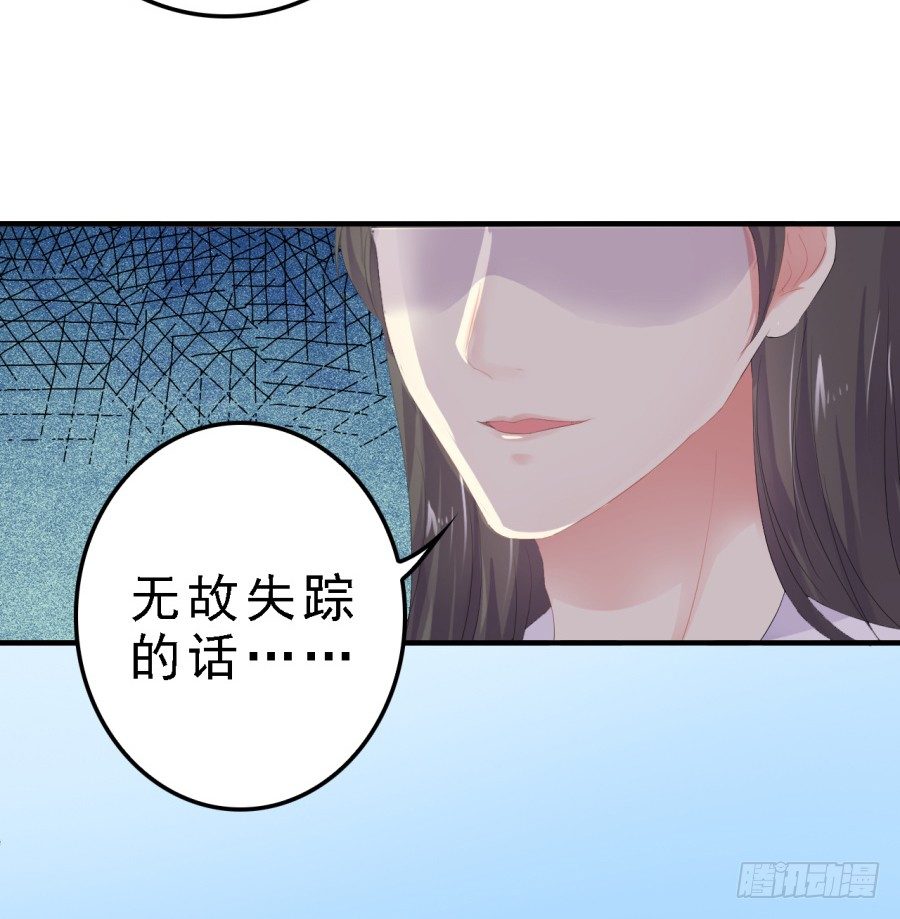 思奇诉救父苦衷-第28话
