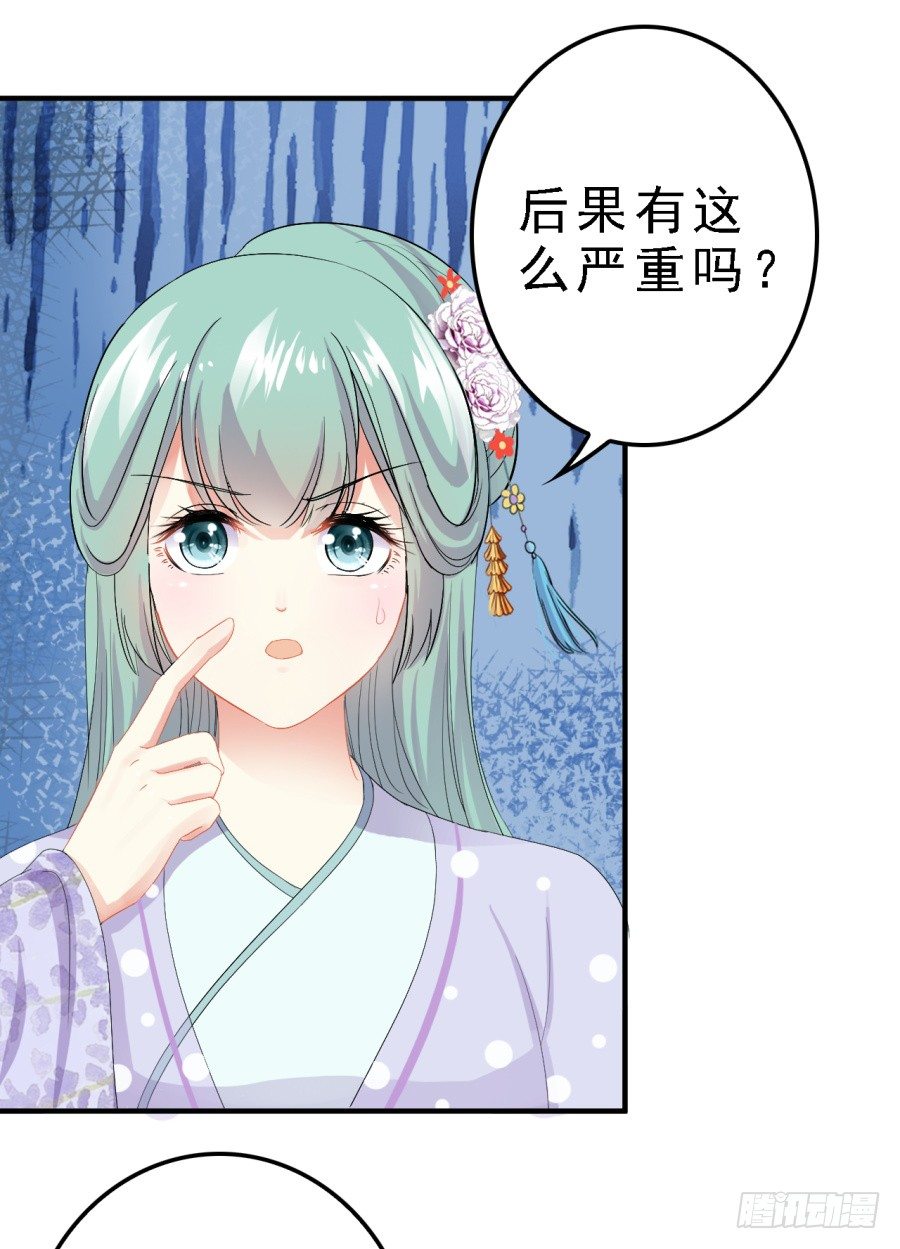 思奇诉救父苦衷-第28话