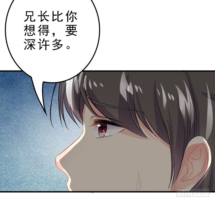 思奇诉救父苦衷-第28话