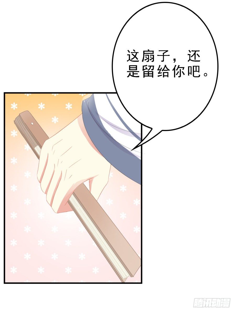 思奇诉救父苦衷-第28话
