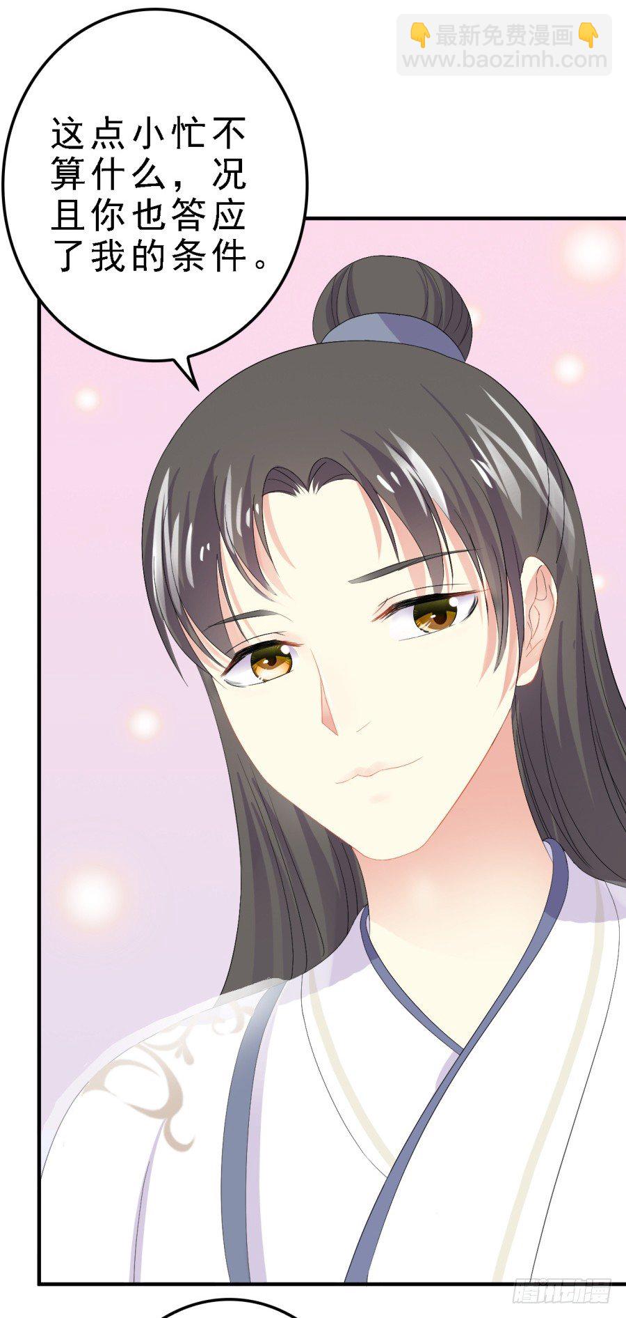 思奇诉救父苦衷-第28话