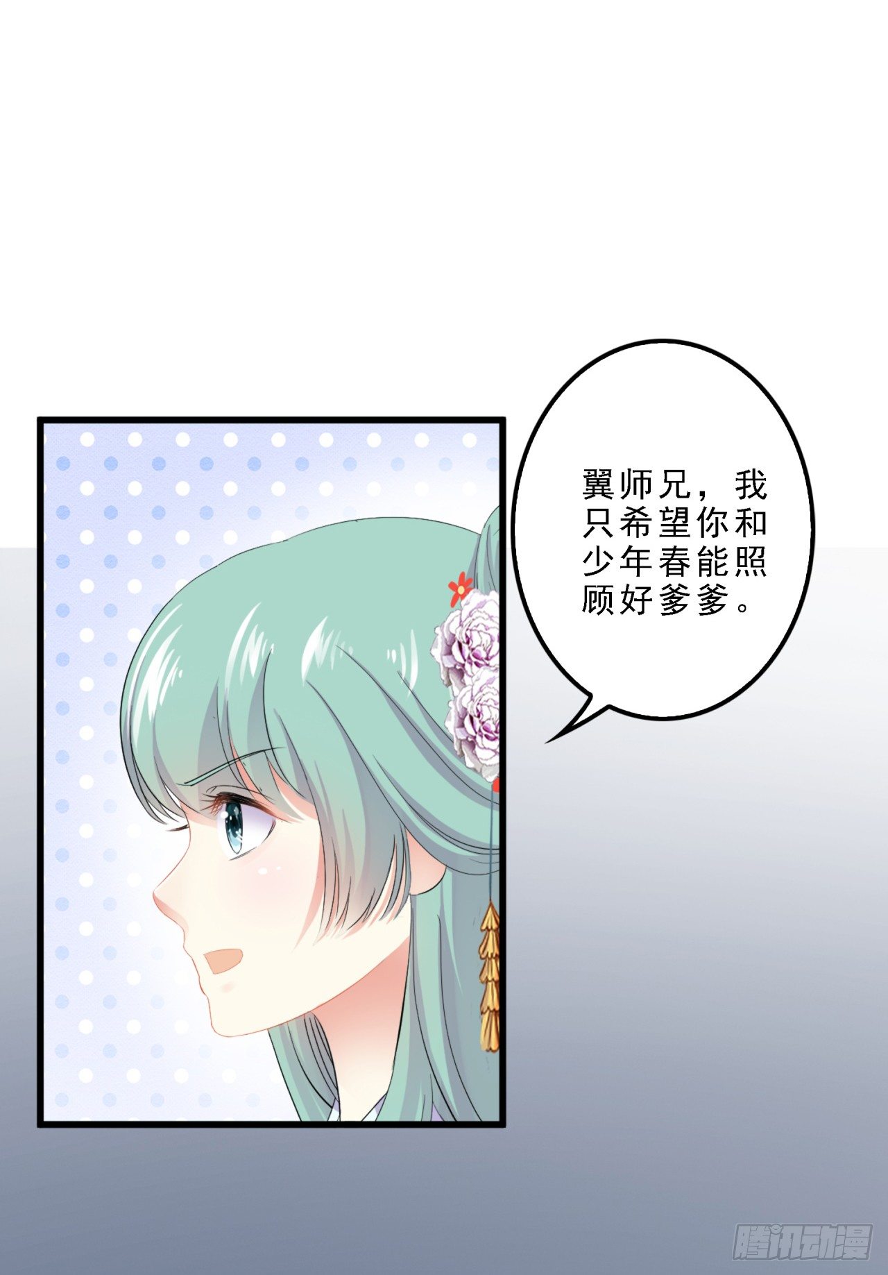 媚药是什么情况-第30话