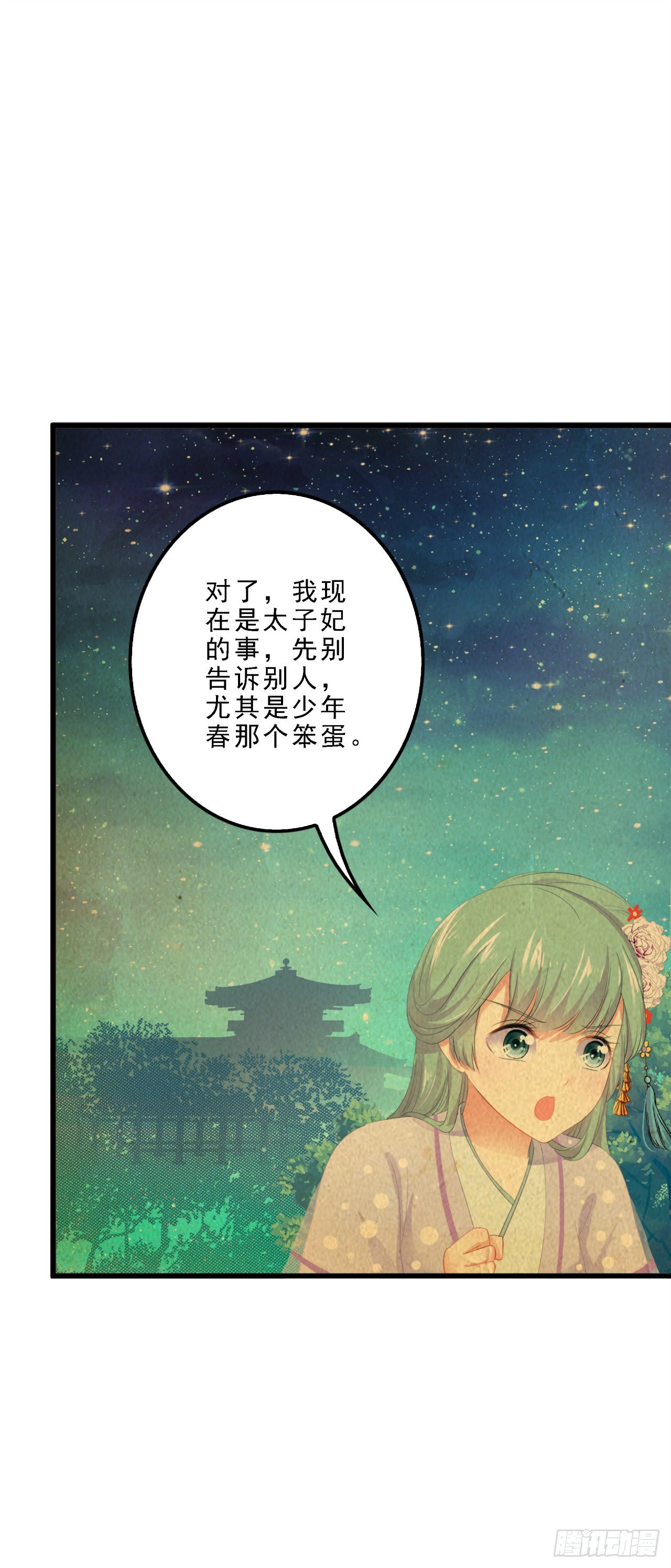 媚药是什么情况-第30话
