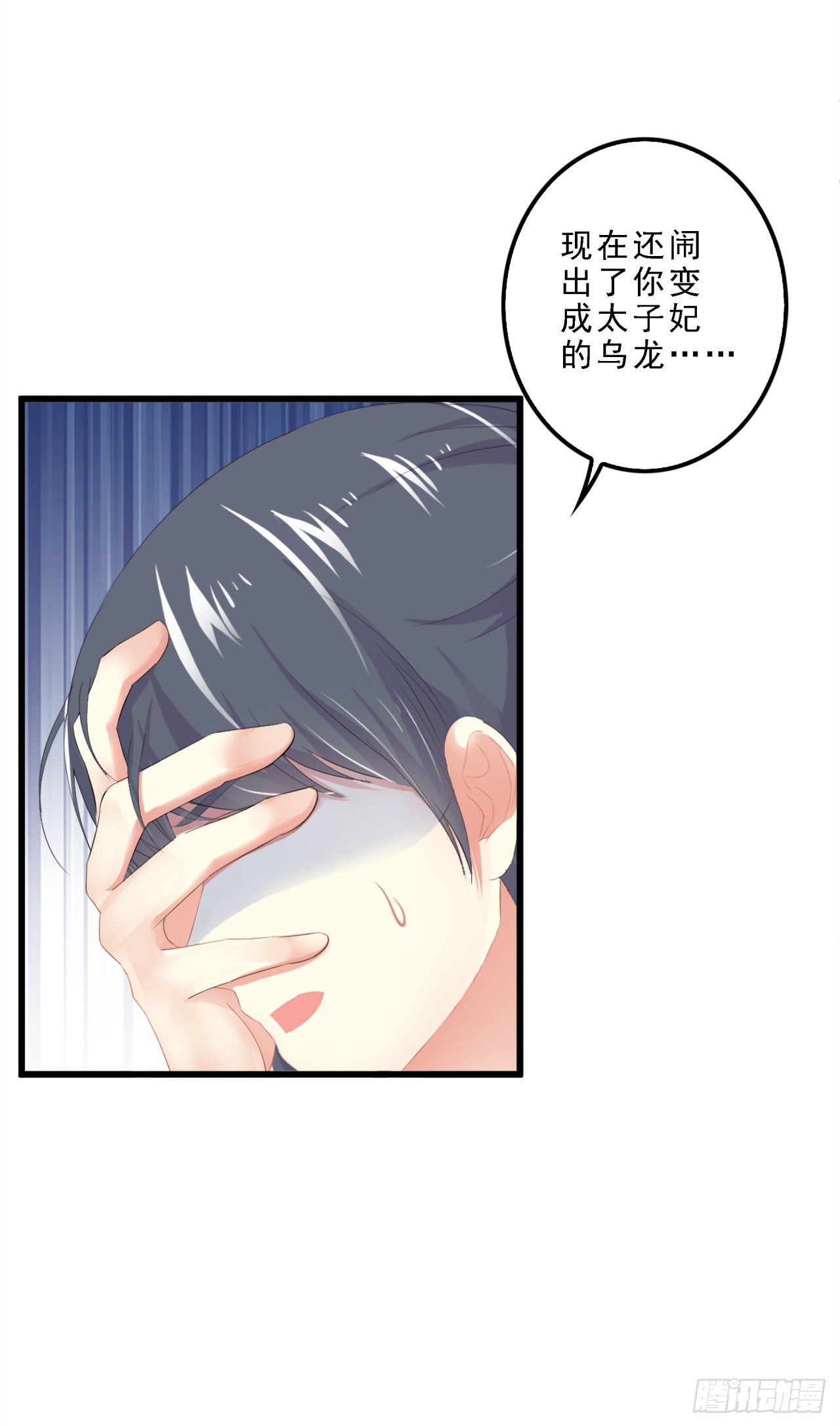 媚药是什么情况-第30话