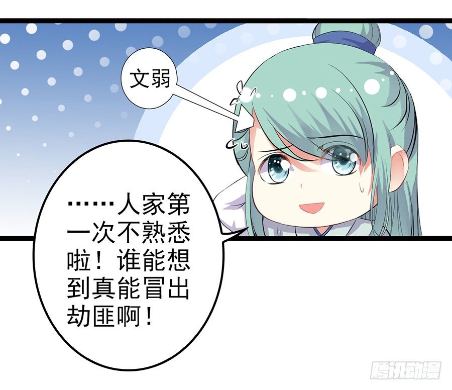 与少年春同床共枕(1/2)-第4话