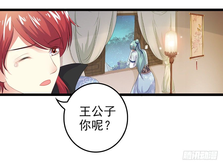 与少年春同床共枕(1/2)-第4话